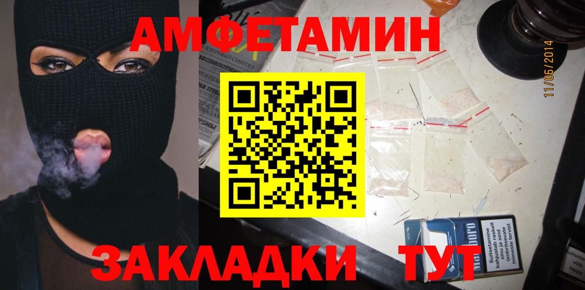 Амфетамин  Вход с VPN  Бердск  АМФЕТАМИН VHQ 