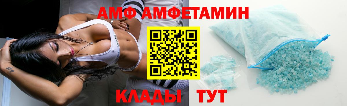 АМФ 98% Бердск