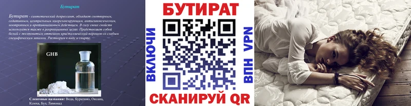 Бутират жидкий экстази  Бердск 