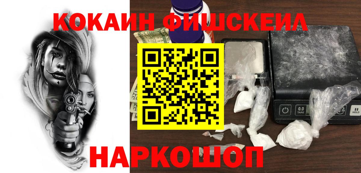 Бердск  КОКАИН Боливия  Вход с VPN 