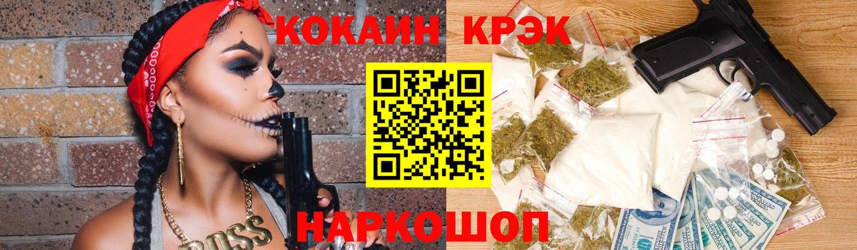 Cocaine Колумбийский Бердск