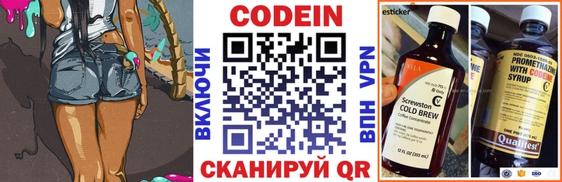 Кодеиновый сироп Lean Purple Drank  Бердск 