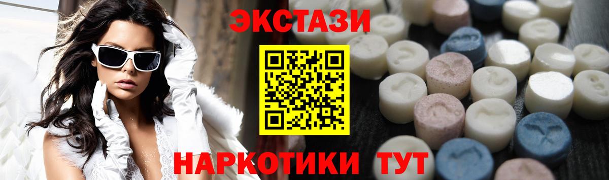 Экстази Cube  ЭКСТАЗИ  Бердск  Вход с VPN  ЭКСТАЗИ Punisher 