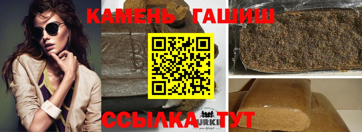 ГАШ ice o lator  Гашиш хэш  Гашиш  Вход с VPN  Бердск 