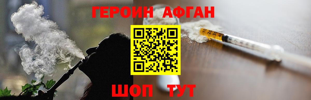 Бердск  ГЕРОИН Афган  Вход с VPN 