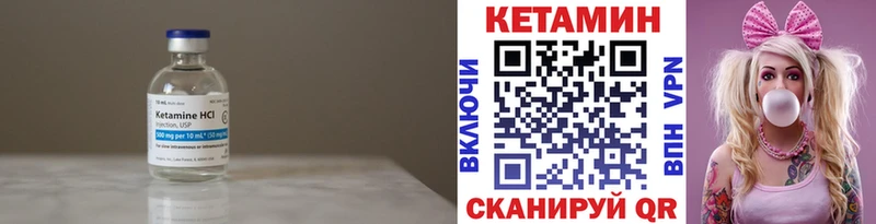 Кетамин ketamine  сайты даркнета телеграм  Бердск 
