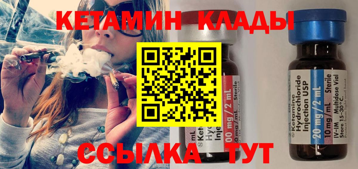 Бердск  Кетамин VHQ  Вход с VPN 