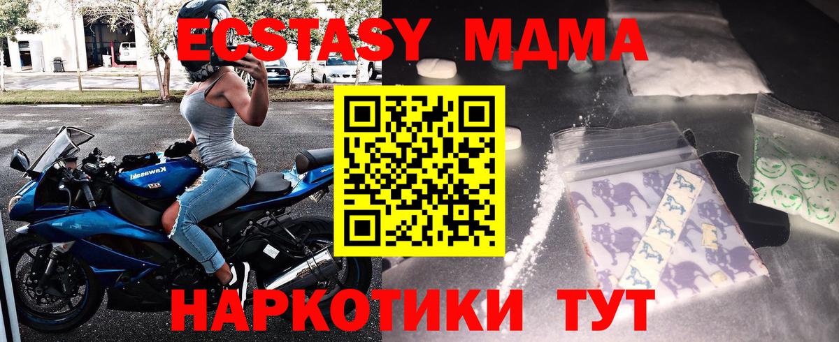 Бердск  МДМА кристаллы  Вход с VPN  MDMA кристаллы 