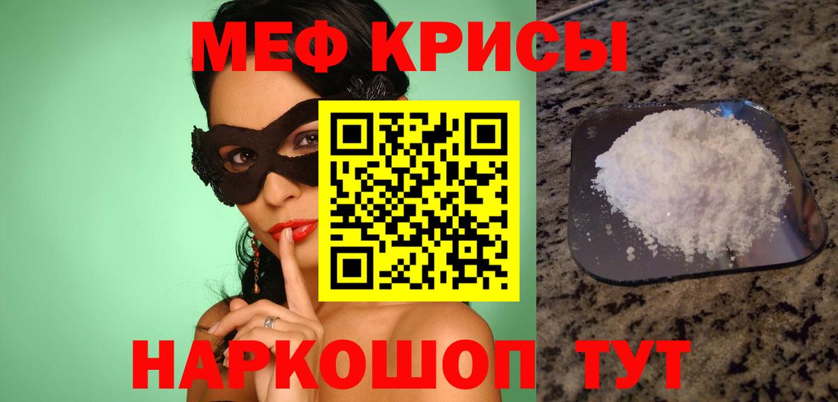 Мефедрон мука Бердск
