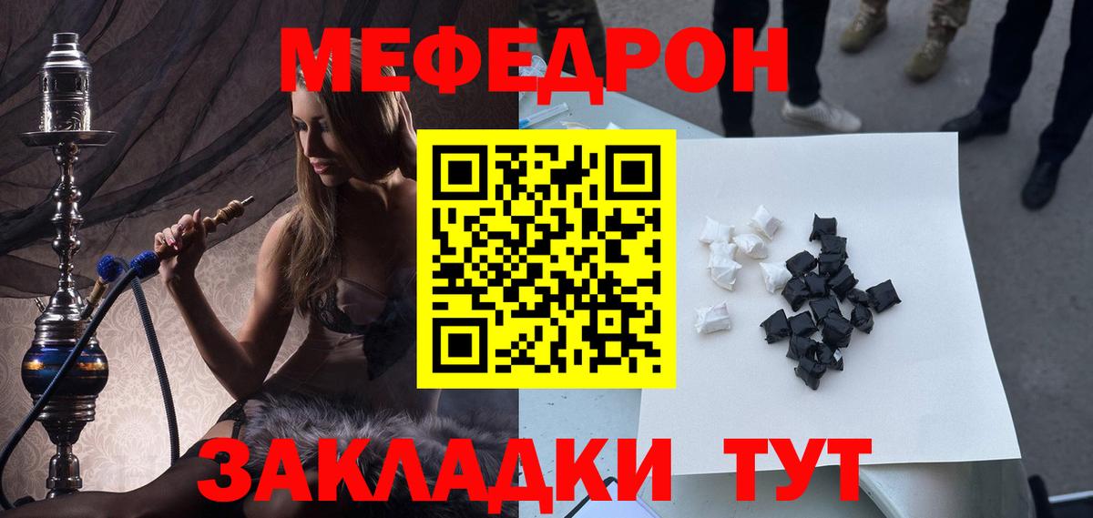 МЕФ  МЯУ-МЯУ 4 MMC  купить наркотик  Вход с VPN  Меф 4 MMC  Бердск 