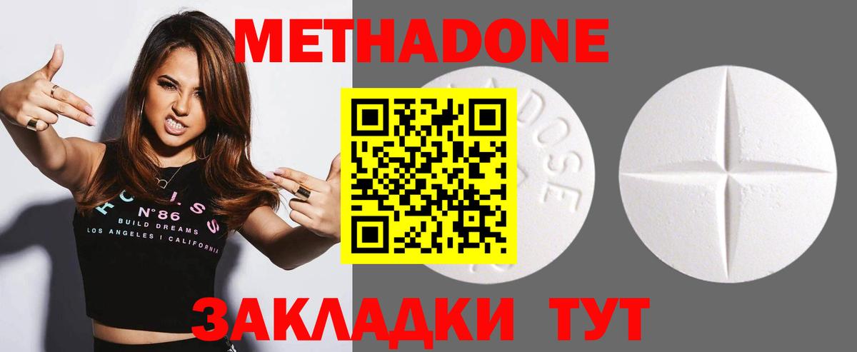 OMG как войти  МЕТАДОН VHQ  Вход с VPN  МЕТАДОН кристалл  Бердск 