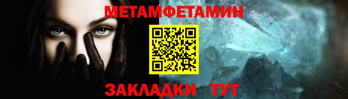 Метамфетамин Декстрометамфетамин 99.9% Бердск