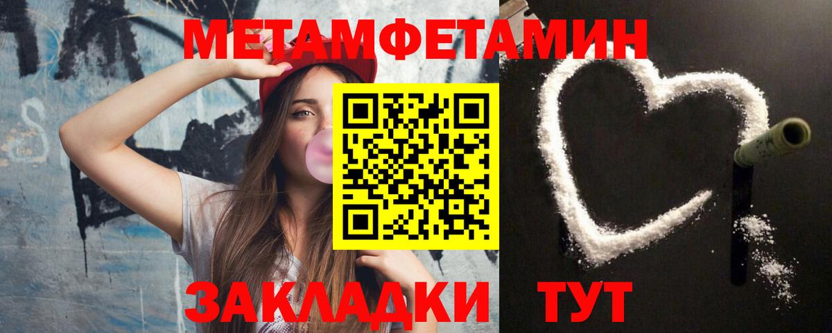 Бердск  МЕТАМФЕТАМИН витя  МЕТАМФЕТАМИН витя  Вход с VPN 