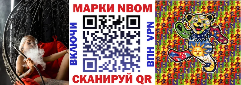 кракен как зайти  Бердск  Марки 25I-NBOMe 1,8мг  купить  