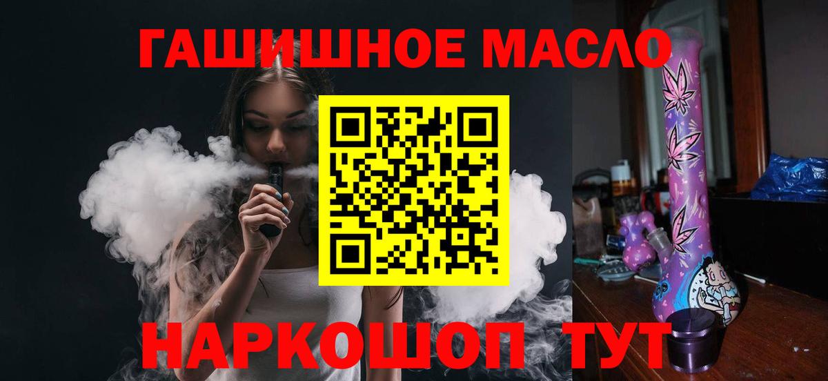 Дистиллят ТГК вейп  купить   Дистиллят ТГК вейп  Бердск  Вход с VPN 