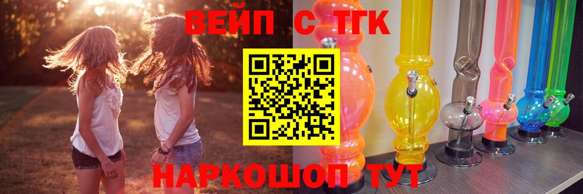 ТГК концентрат Бердск